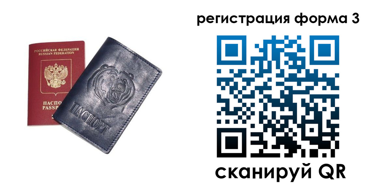 прописка поиск в Нерехте