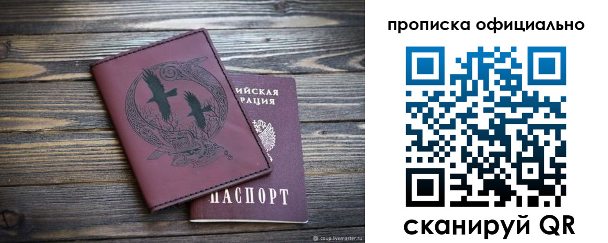 прописка 2025 в Нерехте
