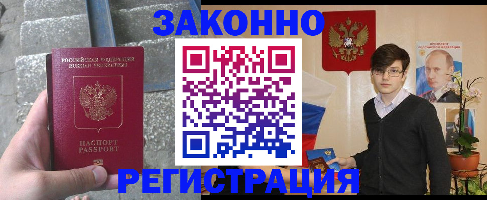 временная регистрация поиск в Нерехте