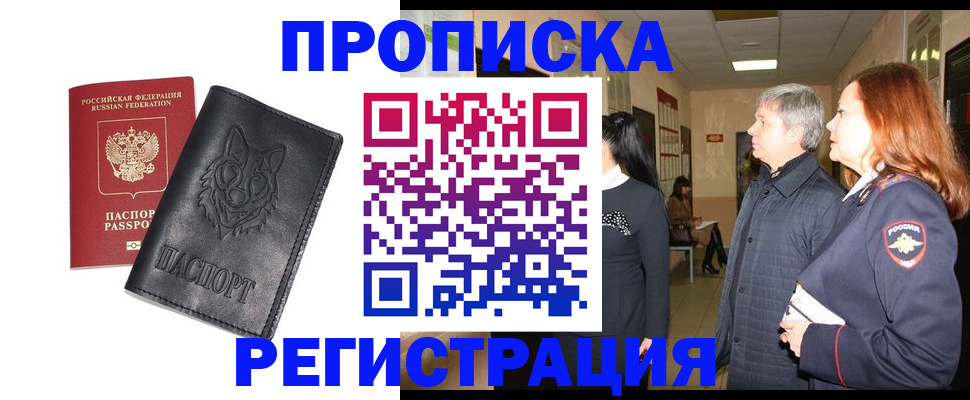 временная регистрация для всех в Нерехте