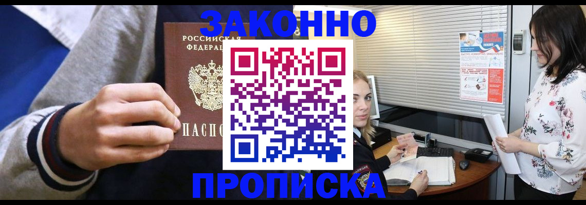 временная регистрация законно в Нерехте